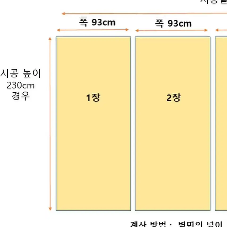 풀바른벽지 <셀프도배>벽지 광폭합지