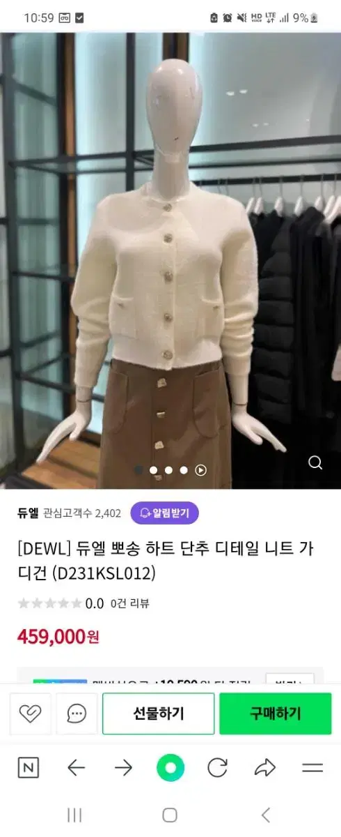 듀엘 하트 단추 포인트 가디건