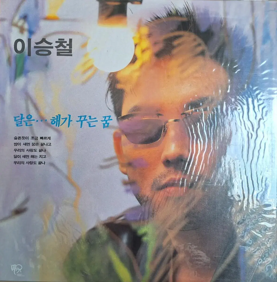 미개봉음반/이승철 - 달은 해가 꾸는 꿈 LP