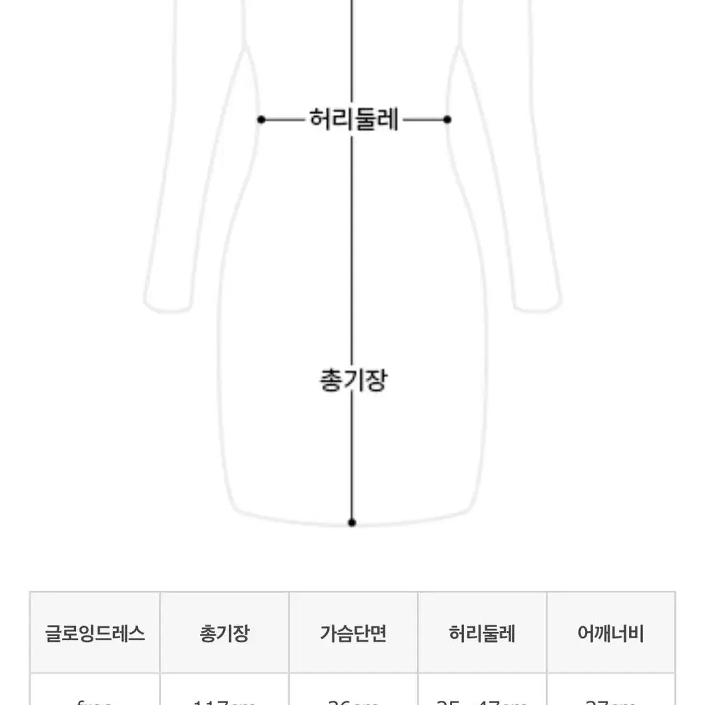 요니아 글로잉 드레스 + 벨트세트