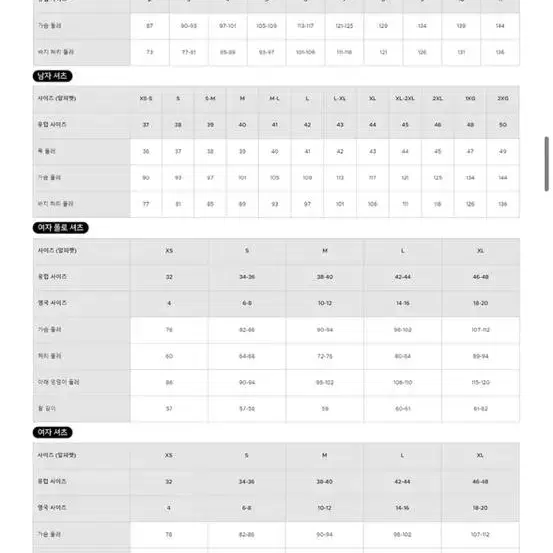 라코스테 스트라이프 긴팔티