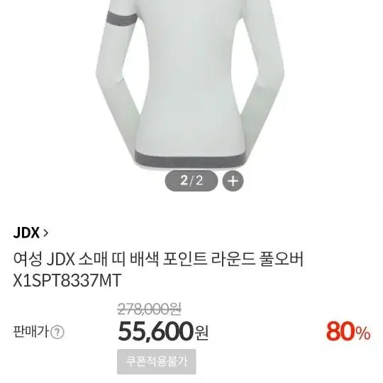 JDX 소매배색라운드 풀오버(95)