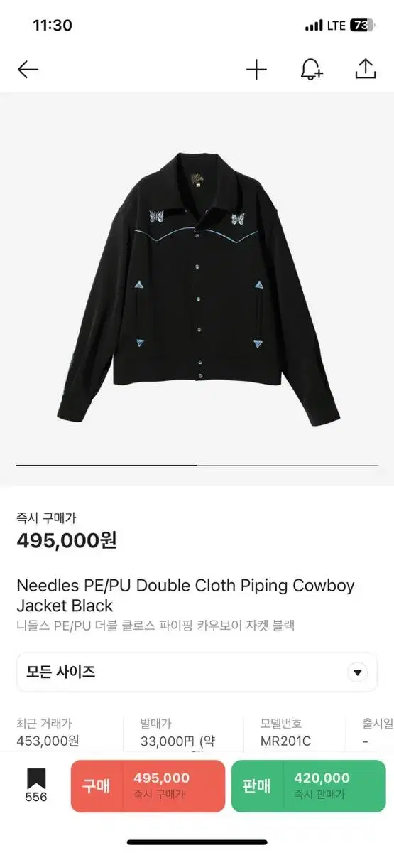 Needles CowboysJacket Gumpas