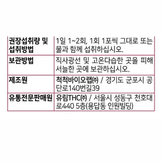 시원한배변 낙산균 포스트 바이오틱스-S 30포