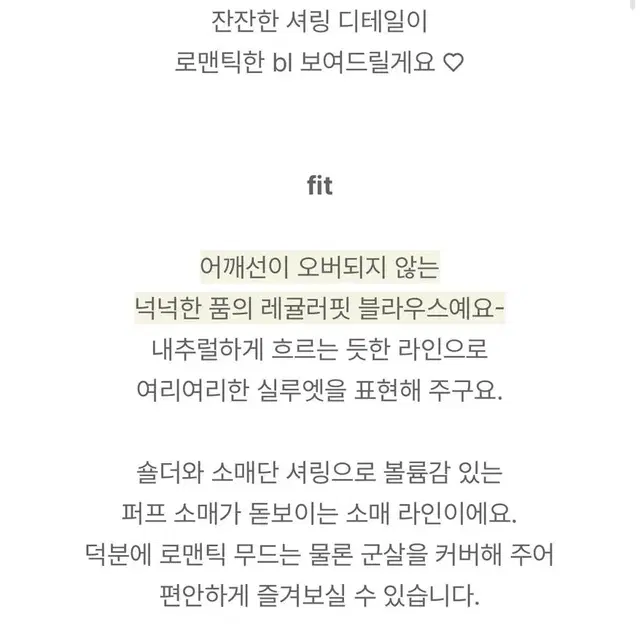 제니베리 기프트 프릴 블라우스