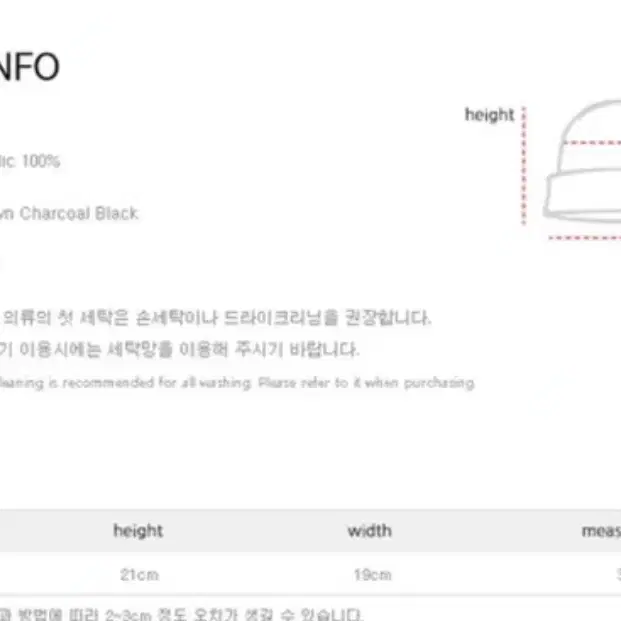 다이아 스프래이 비니 아가일 니트