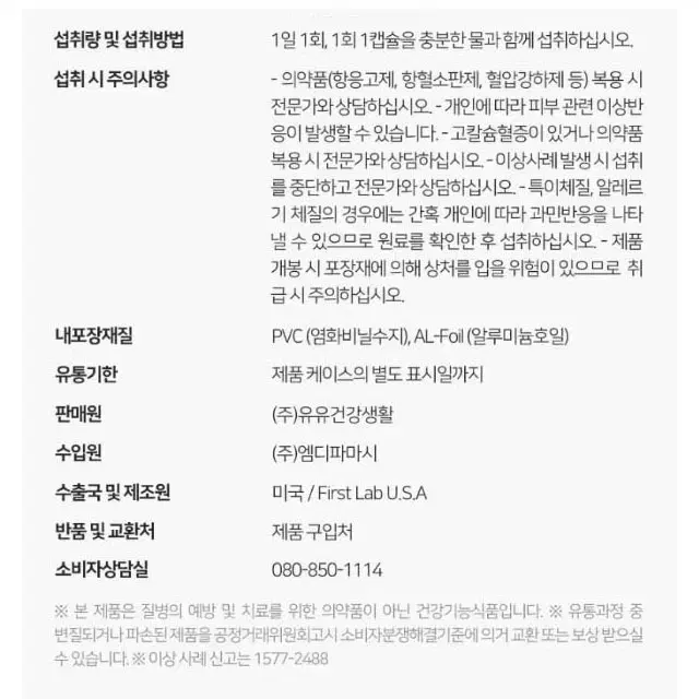 초임계 네이처스 프라임 알티지 오메가-3 60캡슐