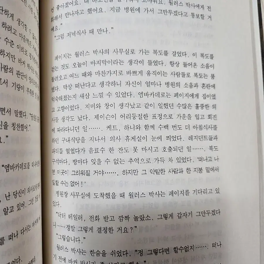 영원한 것은 없다 ㅡ시드니 셀던