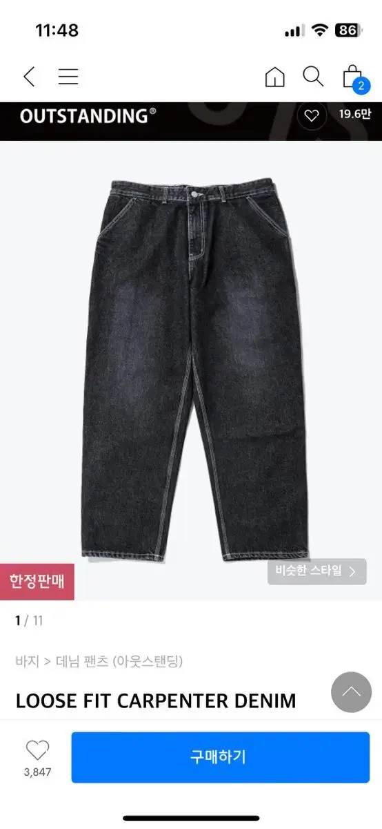 아웃스탠딩 카펜터