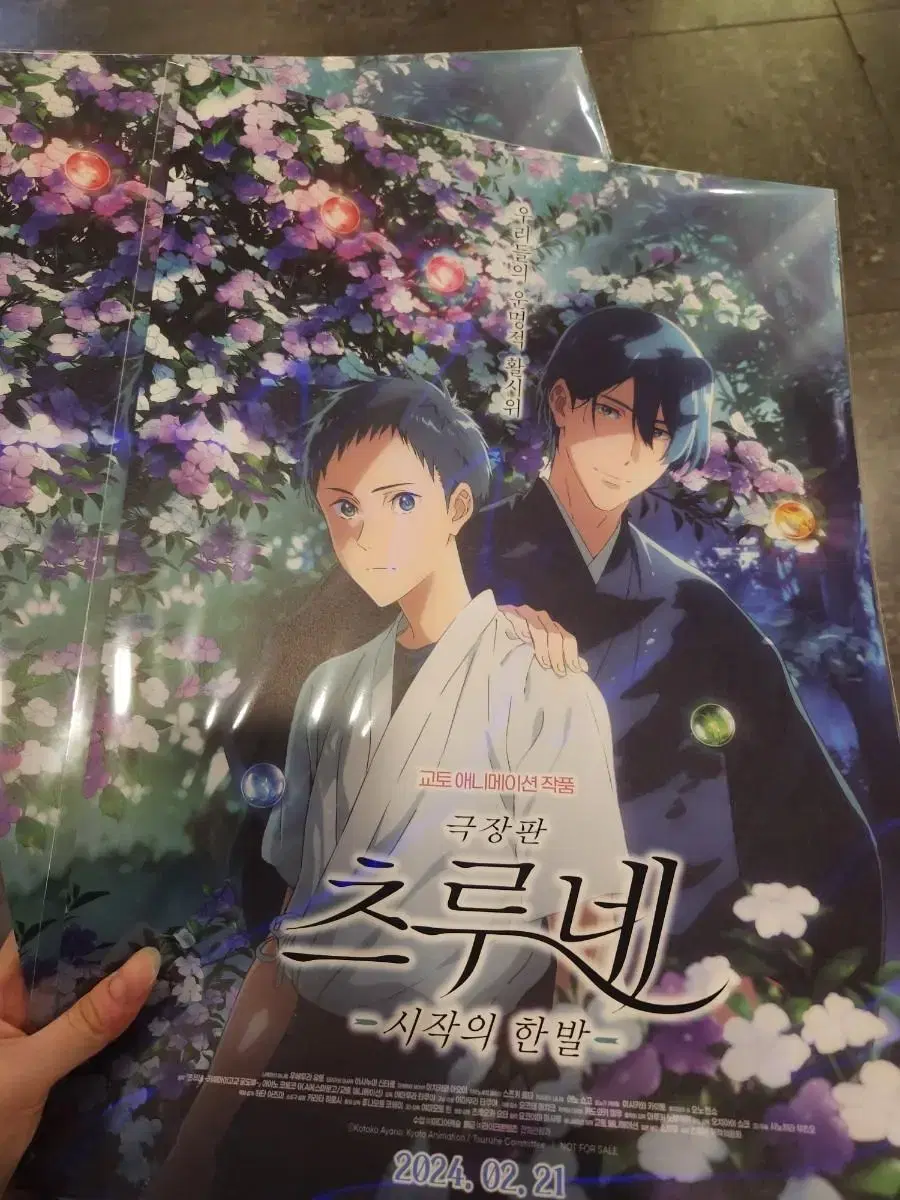 Tsurune Week 2 pre-order benefits.