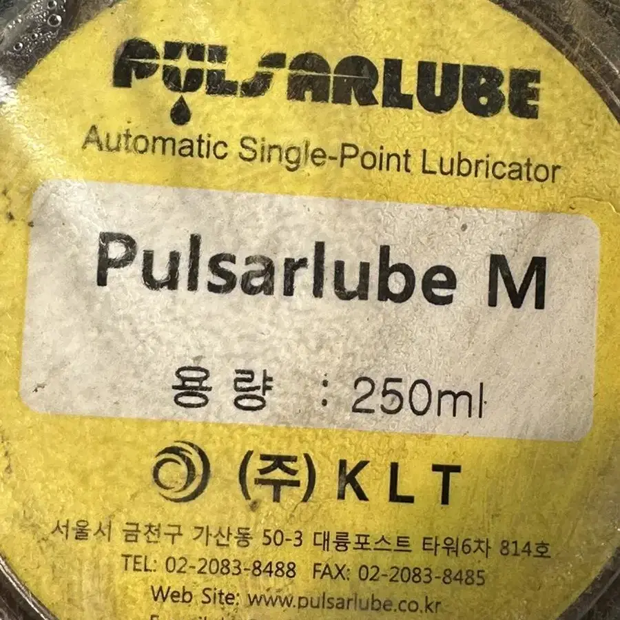 펄사루브 M 자동 구리스 주입기 (PULSARLUBE M)