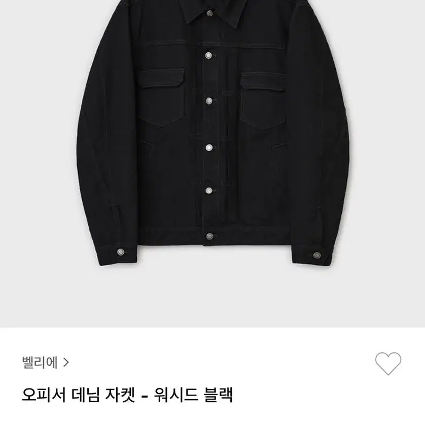 벨리에 오피서 데님 자켓 L사이즈