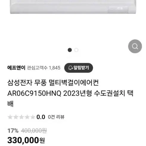 2023 삼성 무풍 벽걸이에어컨 (실외기 미포함) 판매합니다.