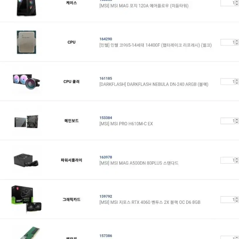 14세대 i5 14400F RTX4070TI 벤투스 수냉 게이밍 컴퓨터