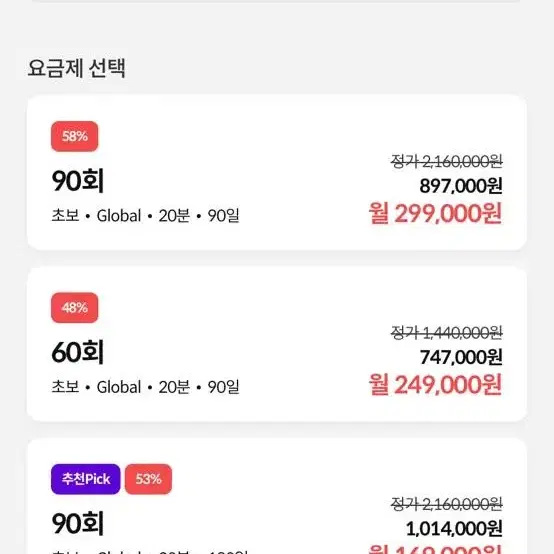 튜터링 전화영어회화 네이티브 70회권, 영문 첨삭권 48회권 판매합니다.