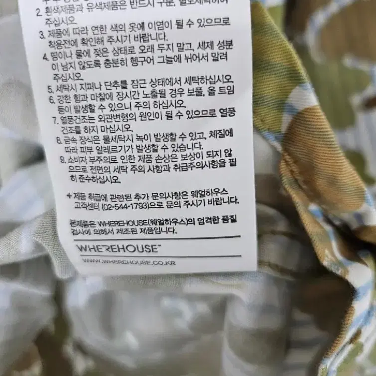 무신사 에스피오나지 Camo Striped Work Shirts Cam