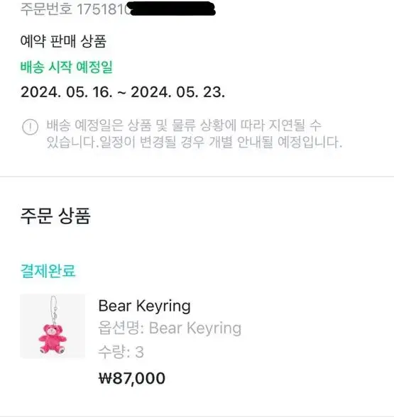 Taehyung keyring change of address wts