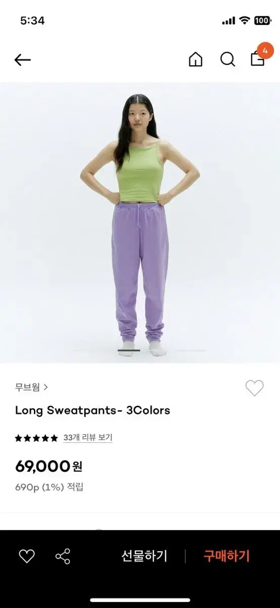 무브웜 Long sweatpants M