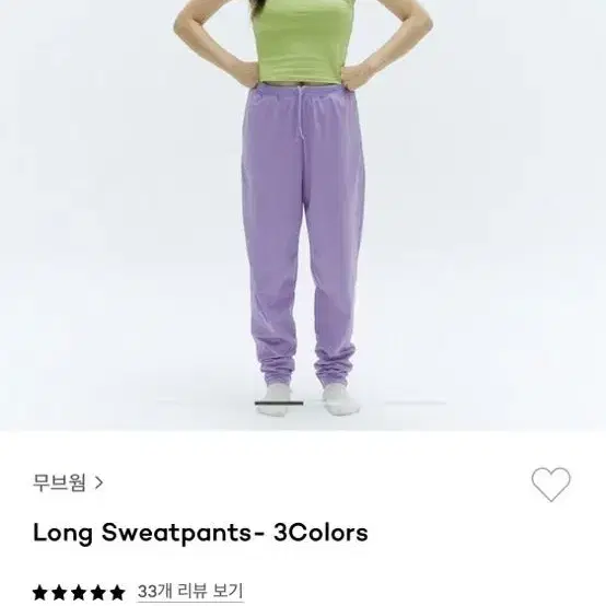 무브웜 Long sweatpants M