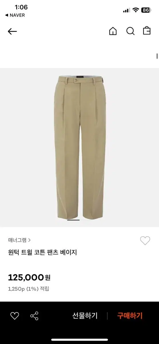 Manorgram Twill One-Tuck Chino Pants