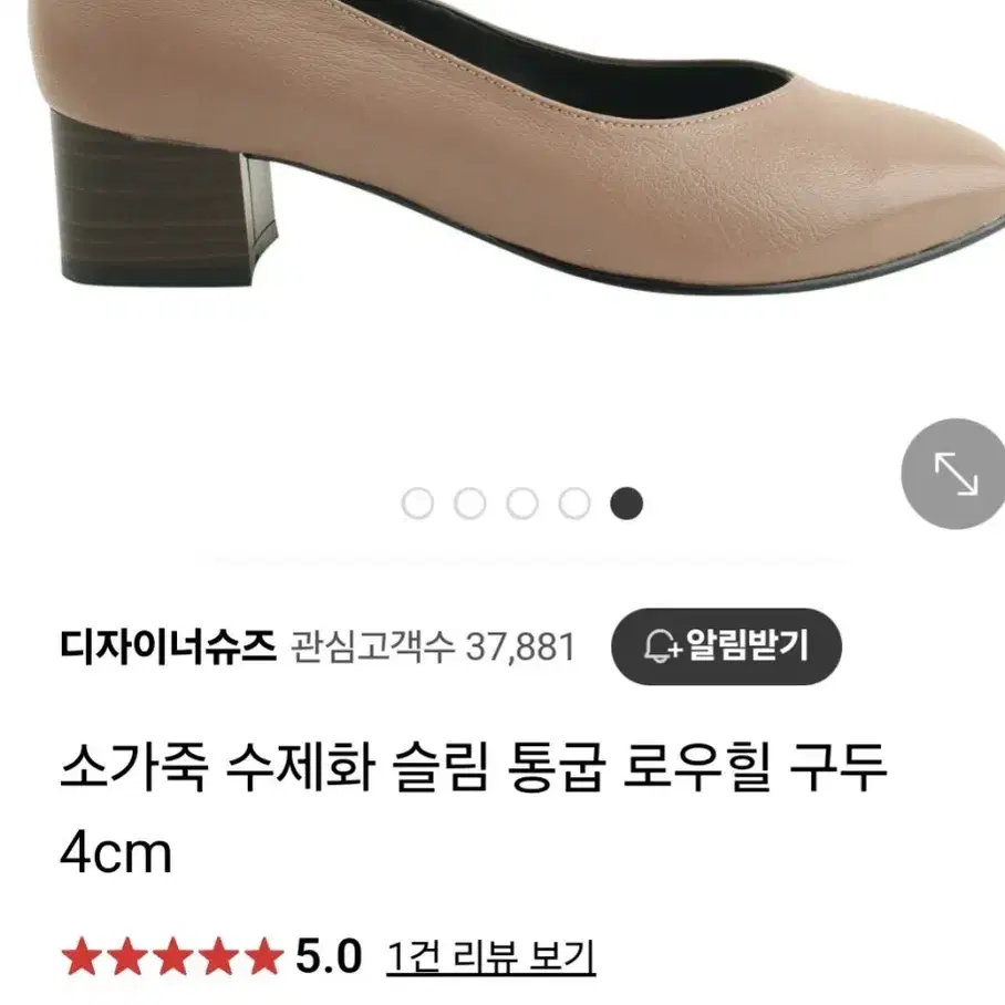 소가죽 수제화 슬림 통굽 로우힐구두