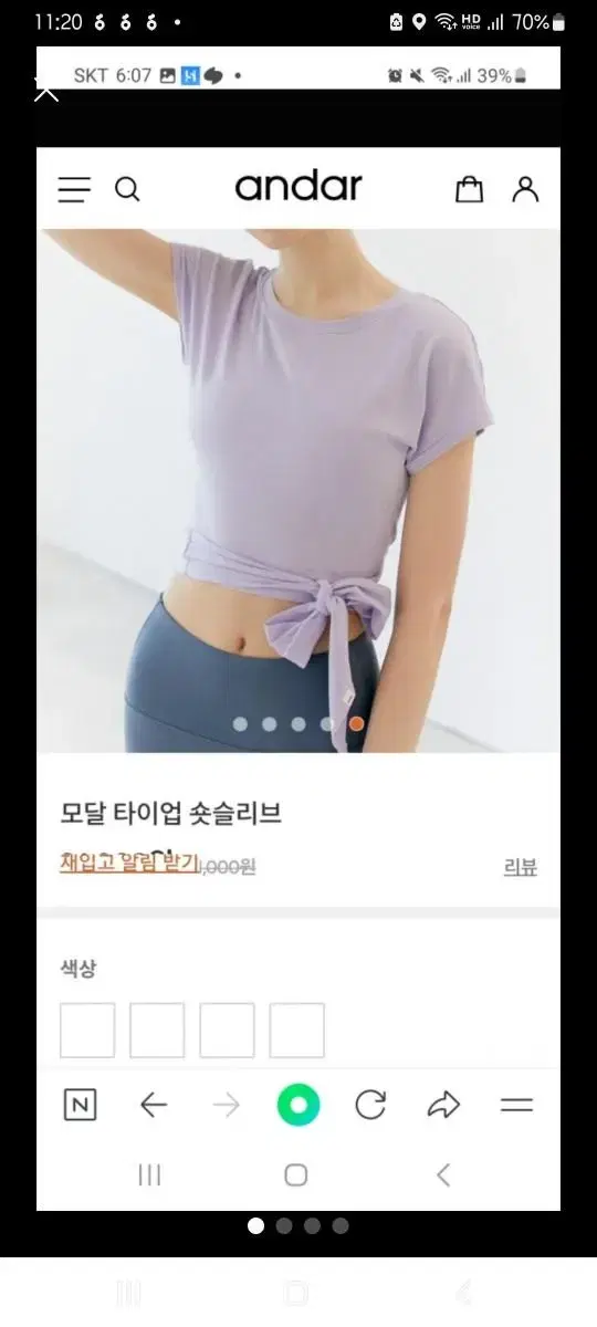 안다르 모달 타이업 숏 블라우스