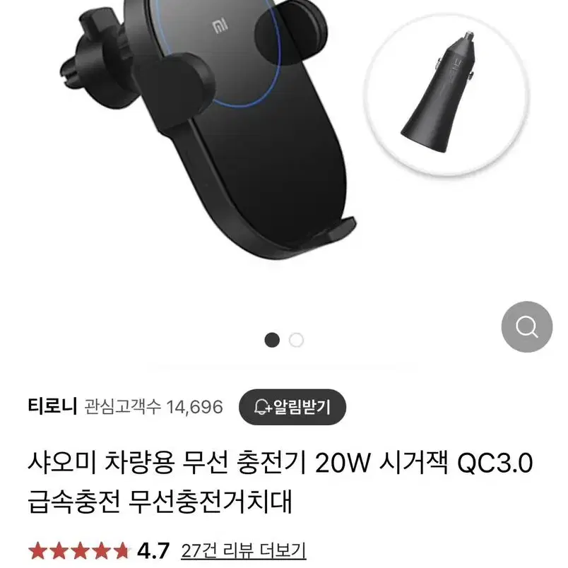 샤오미 차량용무선충전기