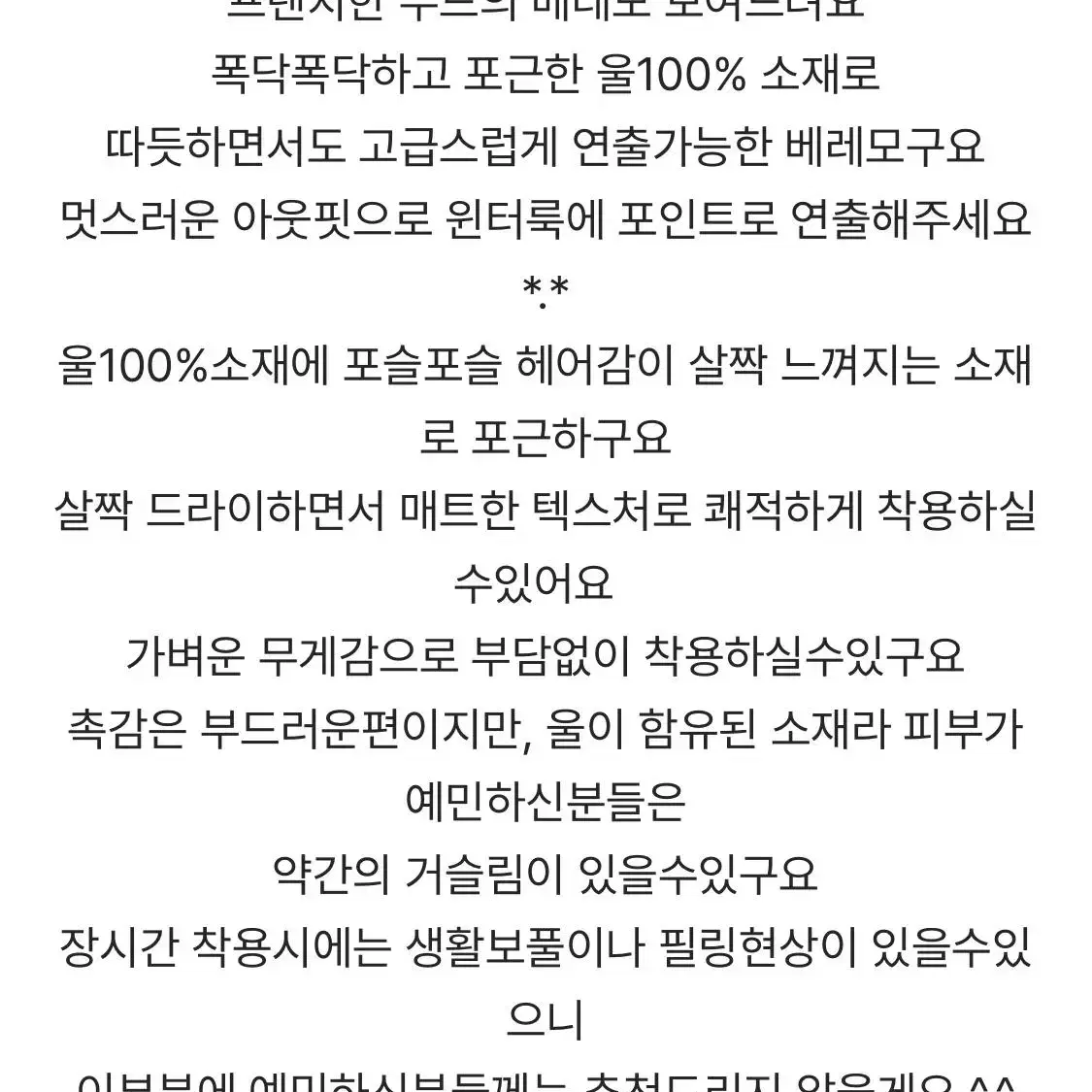 메이비베이비 울 100 베레모 블랙