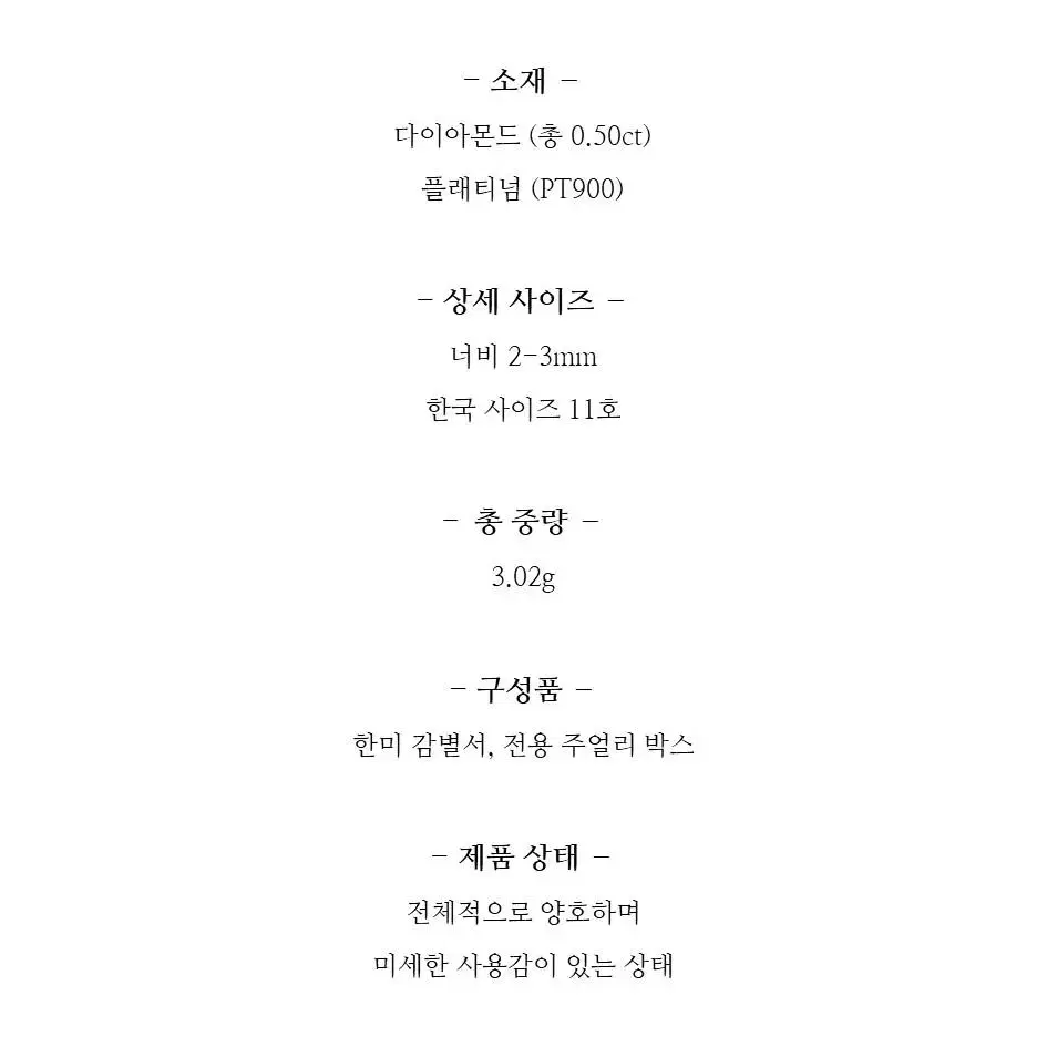 다이아 플래티넘 반지 11호