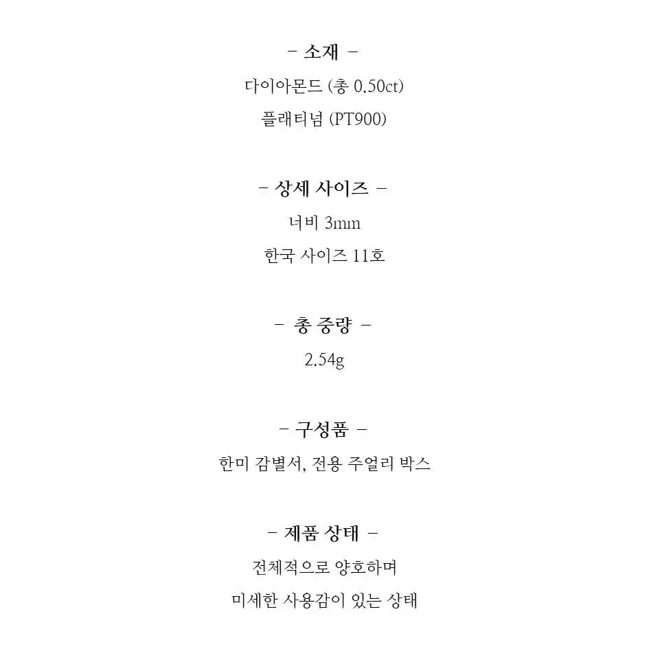 다이아 플래티넘 반지 11호