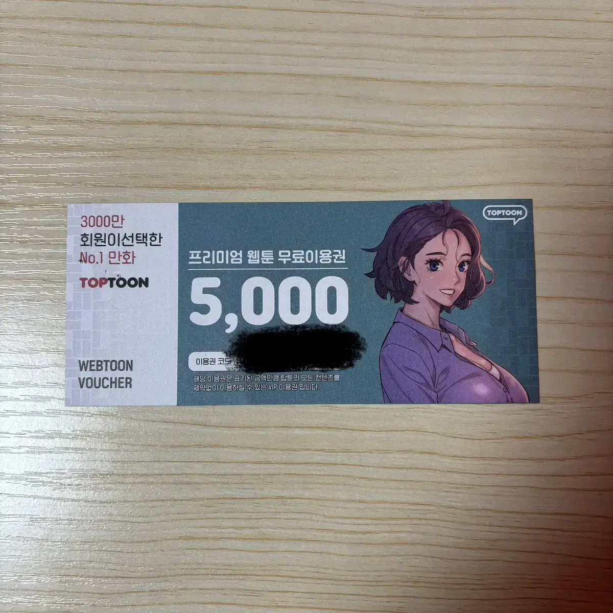 파일스타 100,000p 쿠폰