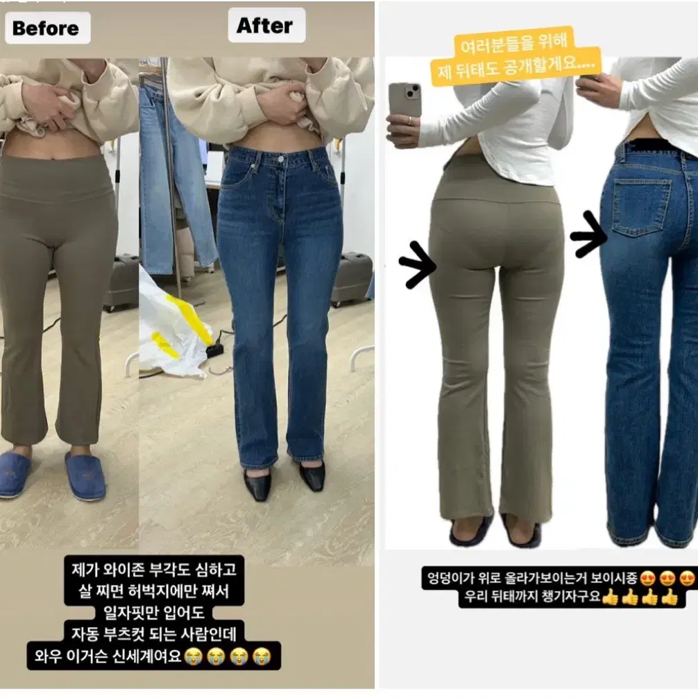 마이요니 -5kg 하비추천 스판 부츠컷팬츠