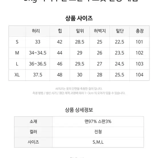 마이요니 -5kg 하비추천 스판 부츠컷팬츠