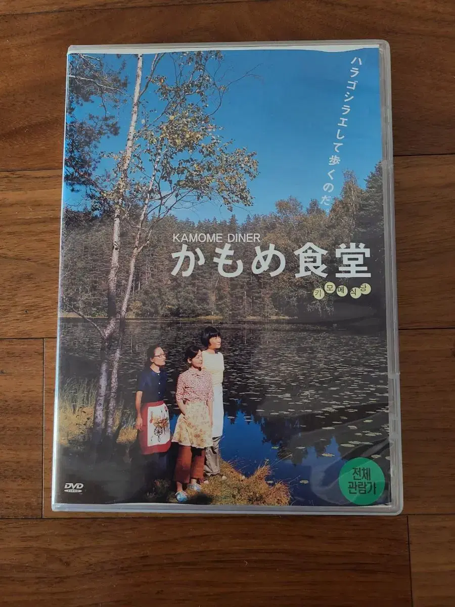 일본 영화 DVD 카모메 식당