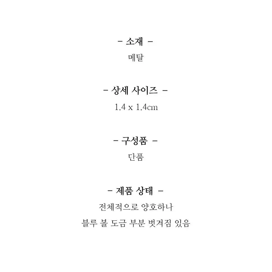 디올 블루 볼 귀걸이