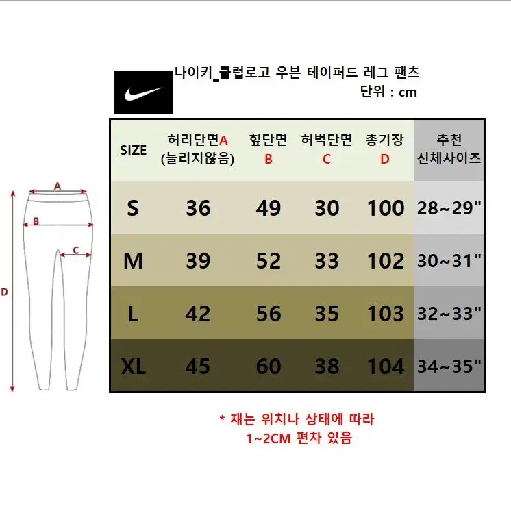 정품특가_나이키 클럽자수로고 테이퍼드 우븐스판팬츠 스트링바지