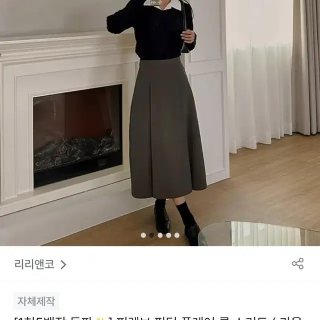 리리앤코 피렌브 핀턱 플레어 롱 스커트