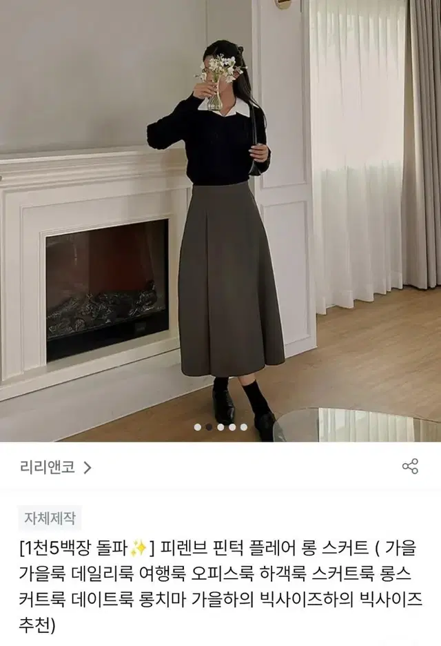 리리앤코 피렌브 핀턱 플레어 롱 스커트