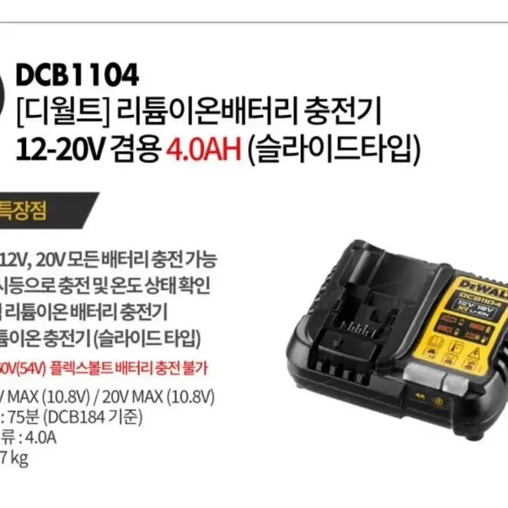 [새제품] 디월트 20V 전동 해머 드릴 DCD709