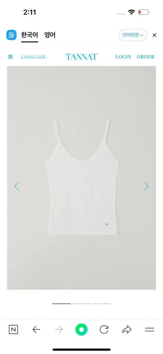 타낫 나시 Essential sleeveless top  슬리브리스