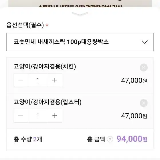 코숏만세 내새끼스틱 츄르 100개