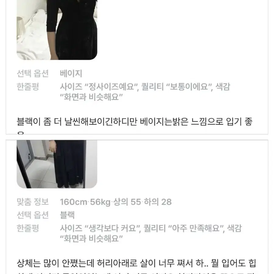 랩 원피스 몸매보정