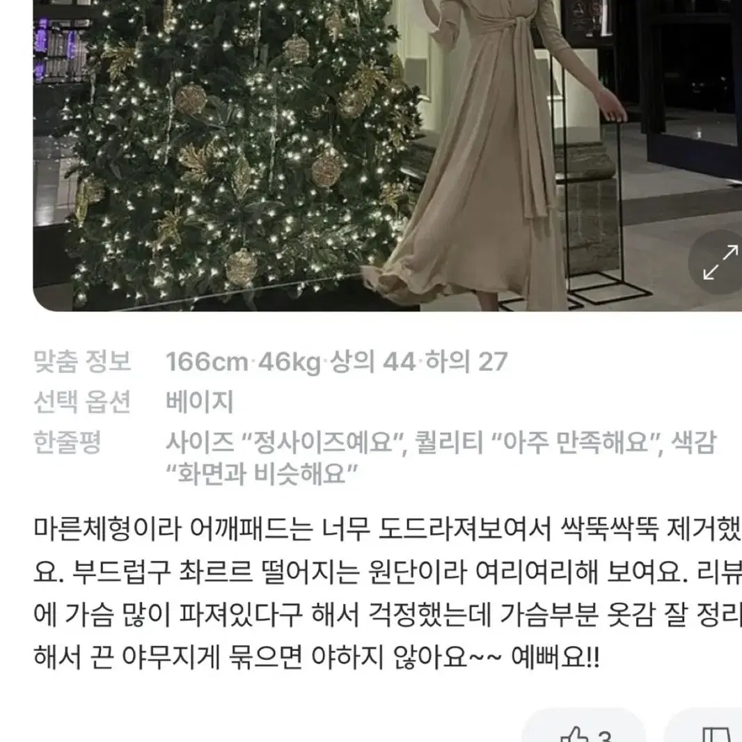 랩 원피스 몸매보정