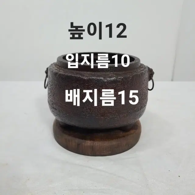 무쇠화로 차화로 손화로