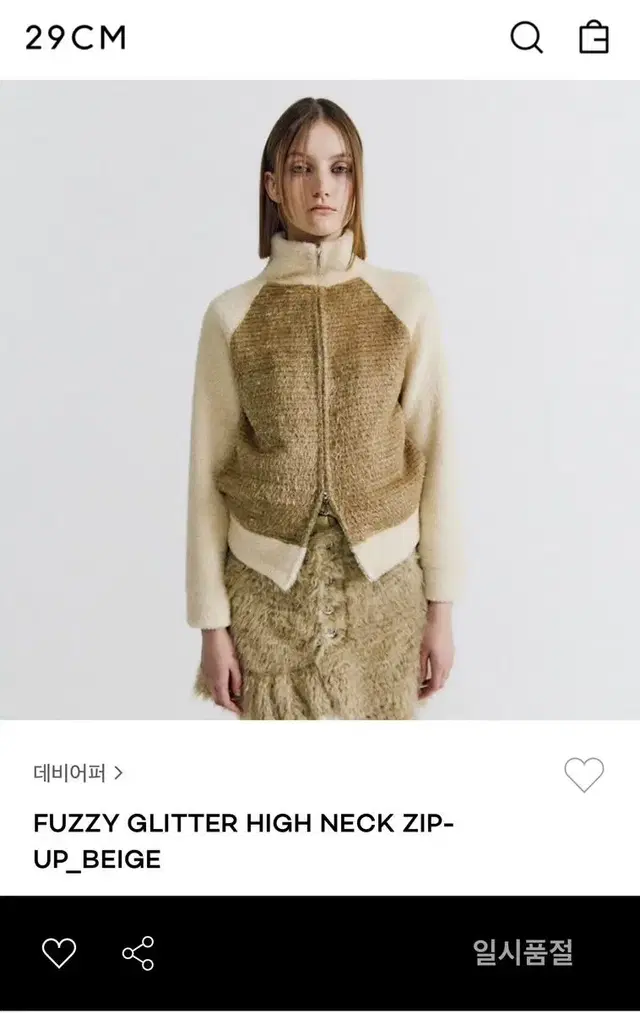 [DEBBY UPPER] FUZZY GLITTER HIGH NECK