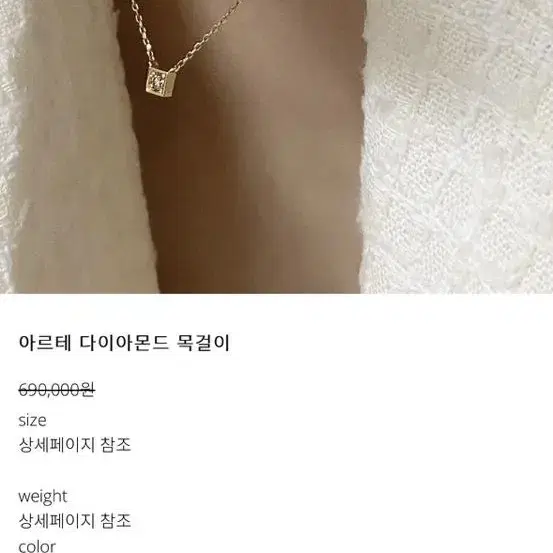 보스크 아르테 다이아몬드 목걸이 14k 새상품