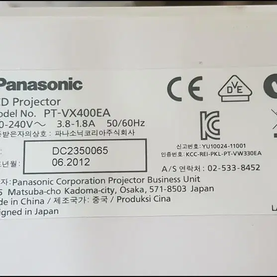 파나소닉 PT-VX400EA 중고 프로젝터 (사용시간별 가격 다름)