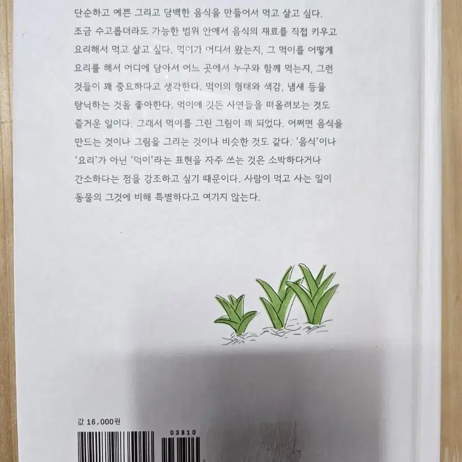 먹이는 간소하게