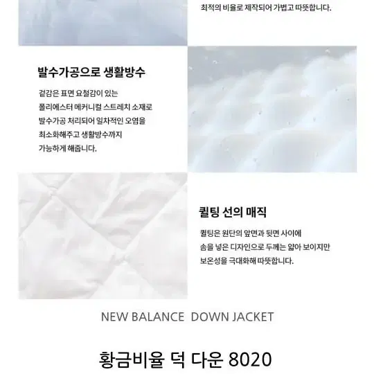 뉴발란스 롱패딩 덕다운 새상품 100