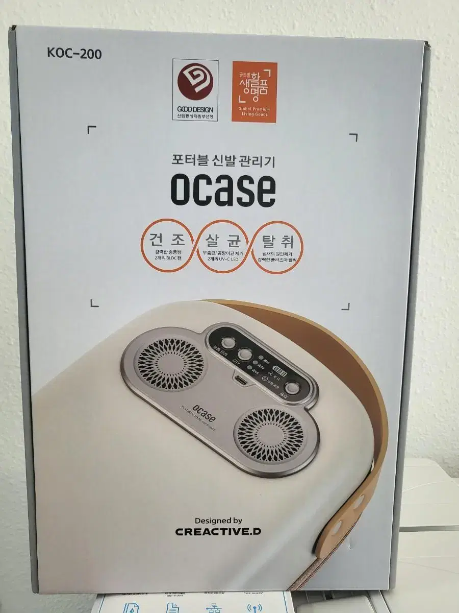 OCASE 포터블 신발관리기